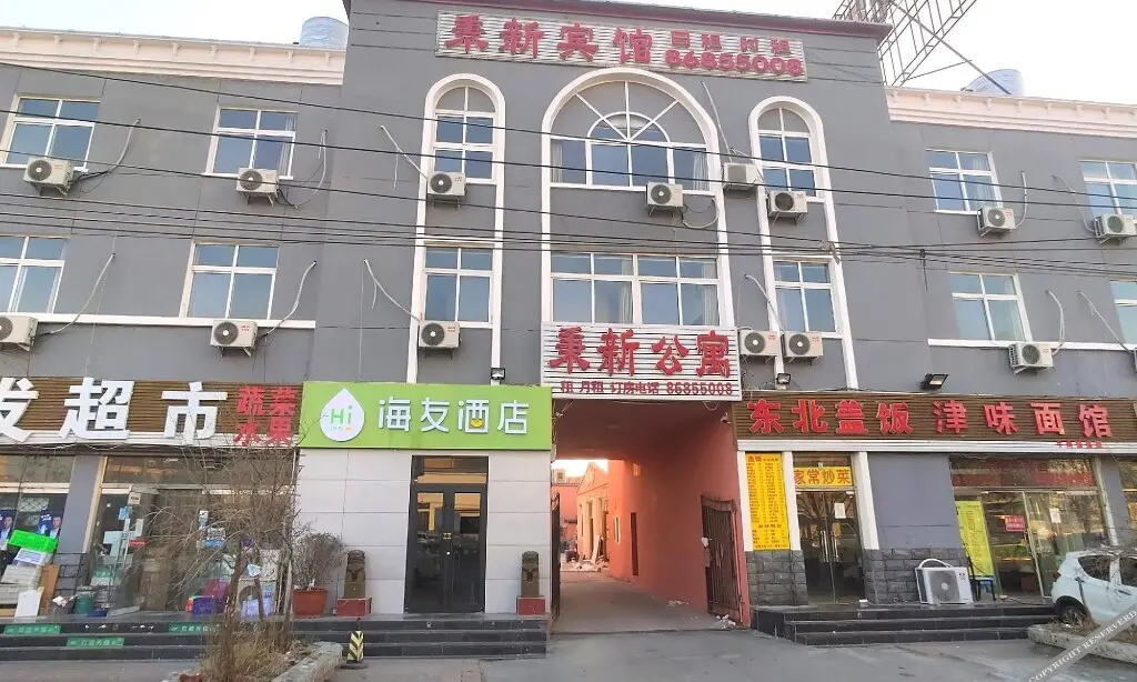 Тяньцзинь: Hi Inn Tianjin North China Group Metro Station