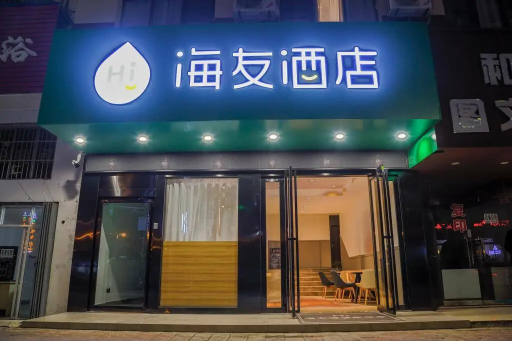 Наньчан: Hi Inn Nanchang Honggutan Cuiyuan Road Metro Station