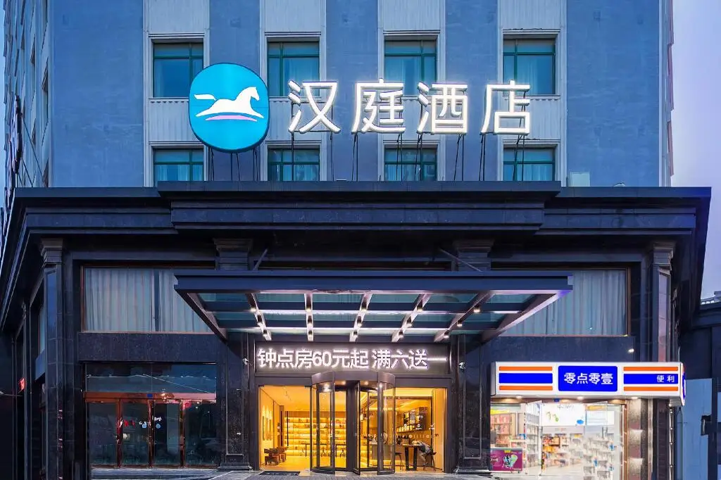 Наньтун: Hanting Hotel Qidong Bus Station