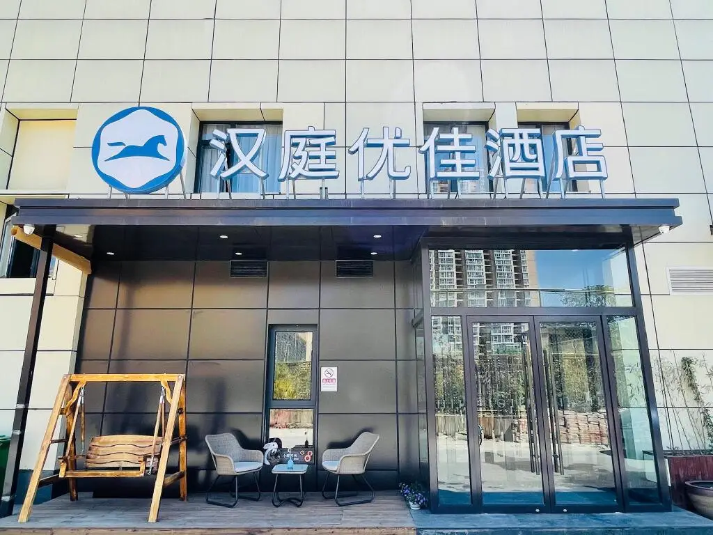 Hanting Premium Hotel Beijing Shilihe Metro Station — фото 1
