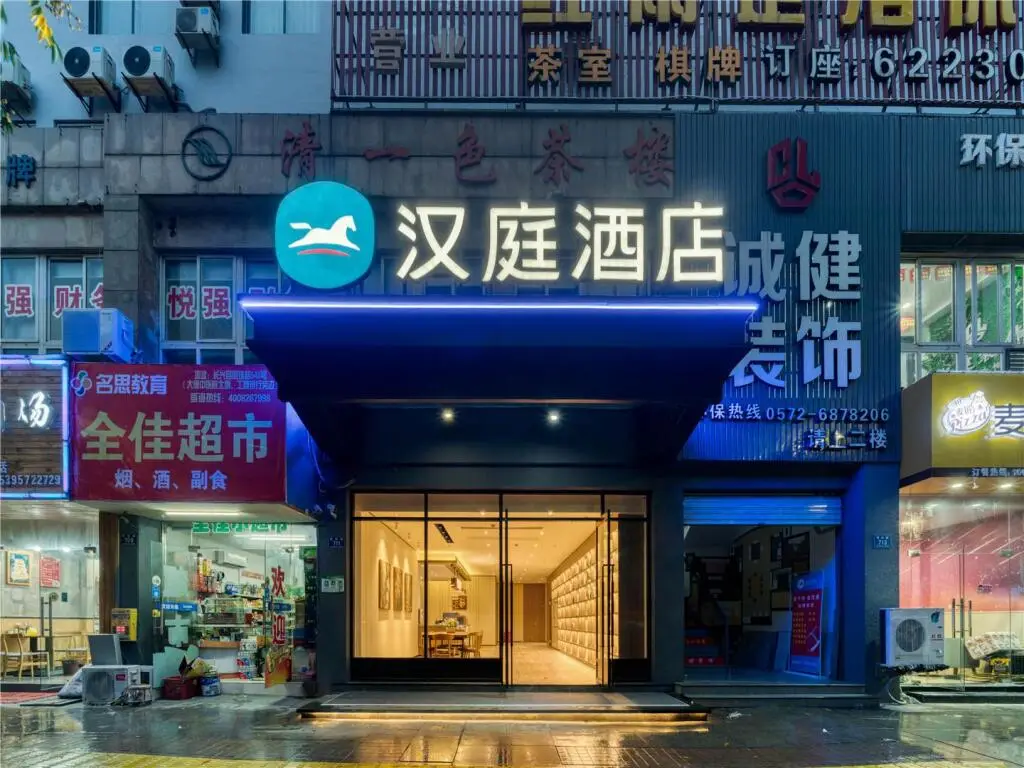 Хучжоу: Hanting Hotel Changxing Dongyufang Predestrian Street