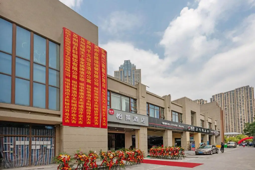 Сучжоу: Elan Inn Suzhou Dongsha Lake Xinghua Street Light Luxury