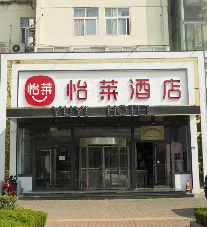 Elan Inn Jimo Small commodity city — фото 1
