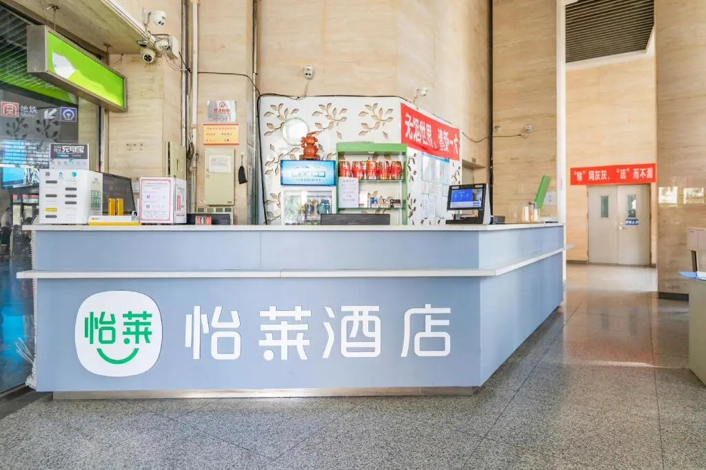 Тяньцзинь: Elan Inn Tianjin Railway Station Metro Station