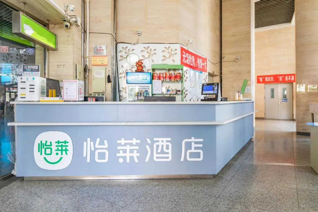 Тяньцзинь: Elan Inn Tianjin Railway Station Metro Station