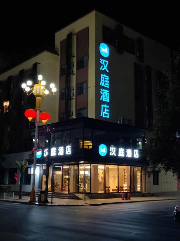 Байшань: Hanting Hotel Linjiang Municipal Government