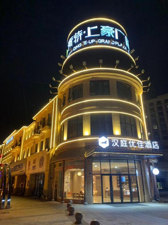 Циндао: Hanting Premium Hotel Qingdao Chengyang Wanxianghui
