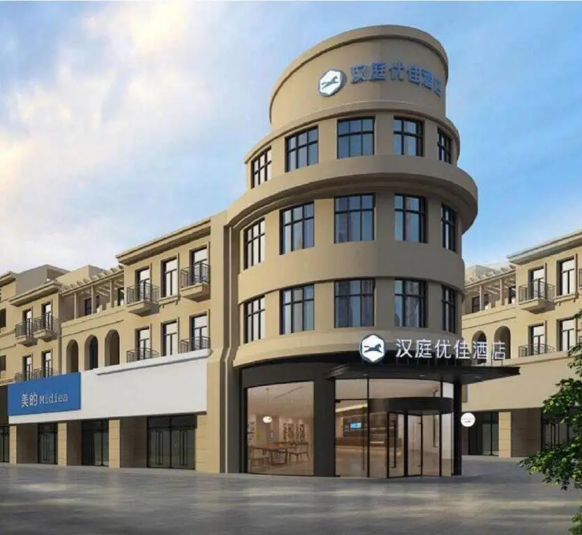 Hanting Premium Hotel Qingdao Chengyang Wanxianghui — фото 1