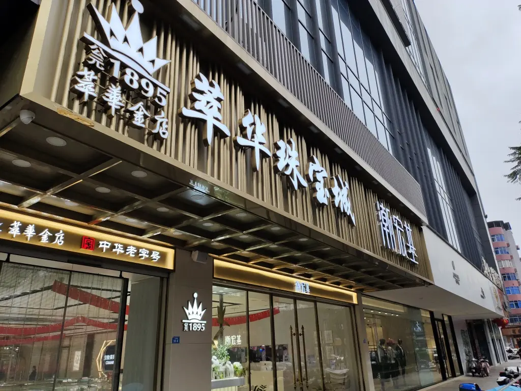 Гуангхан: Ji Hotel Guang'an Siyuan Plaza