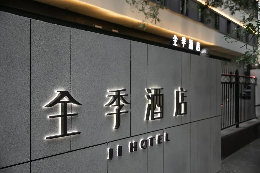 Пекин: Ji Hotel Beijing Caoqiao