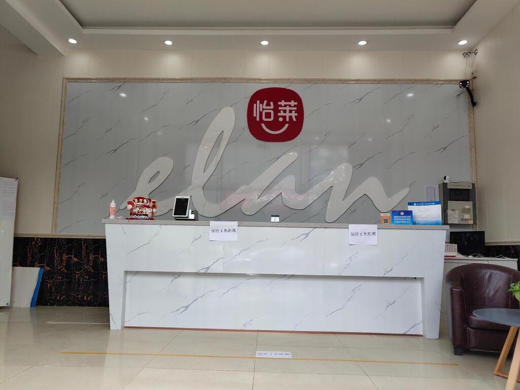 Пекин: Elan Inn Beijing Airport Linhe Development Zone