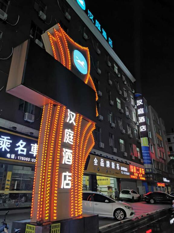 Hanting Hotel Quanzhou Xintian City Plaza Nanhuan Road — фото 1