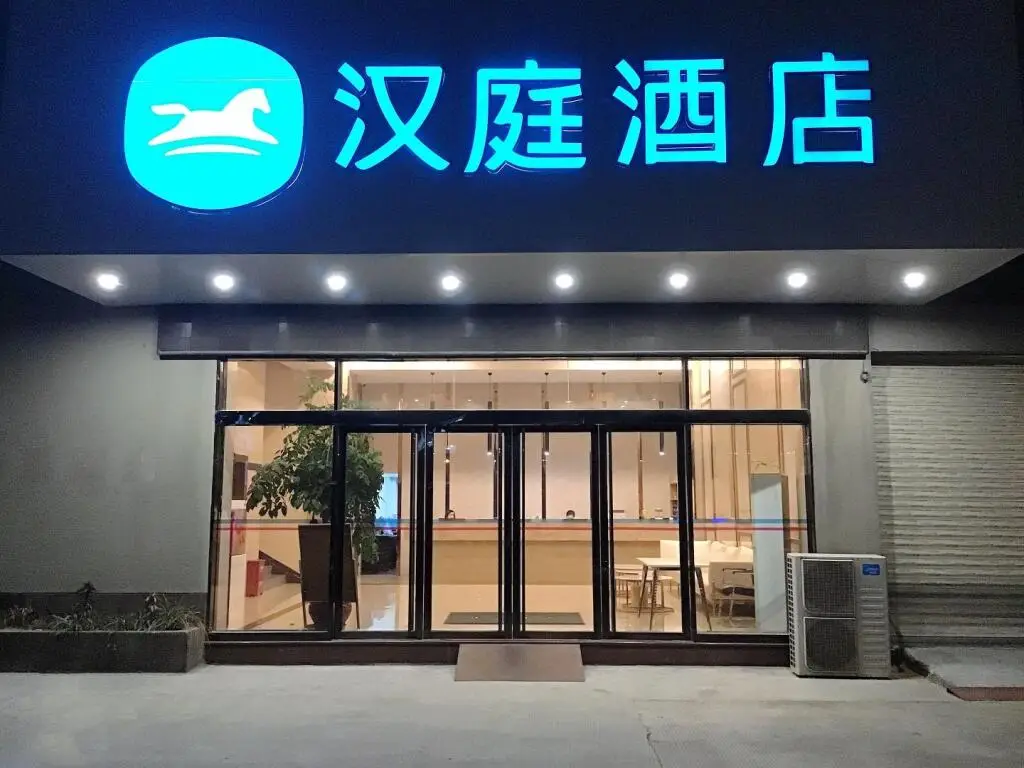 Цюаньчжоу: Hanting Hotel Quanzhou Xintian City Plaza Nanhuan Road