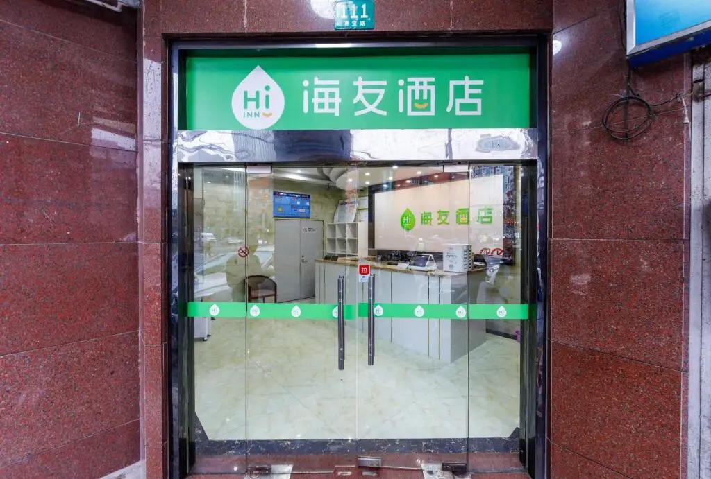 Шанхай: Hi Inn Shanghai Xujiahui Caobao Road