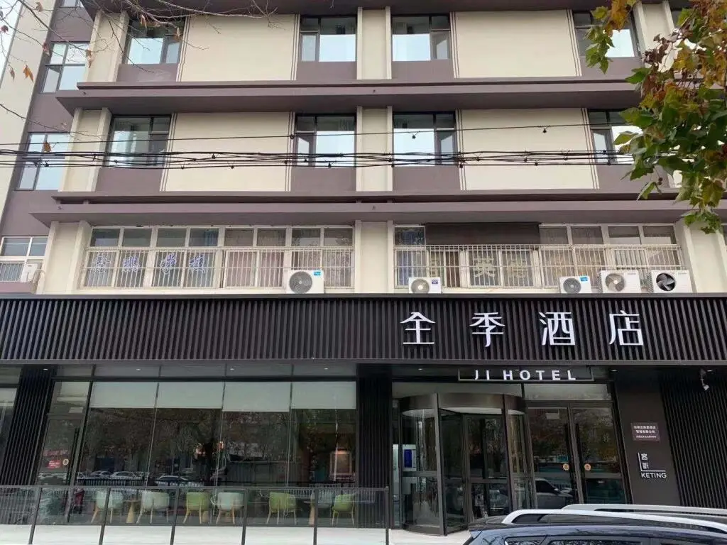 Шицзячжуан: Ji Hotel Shijiazhuang Tianshan Sea World