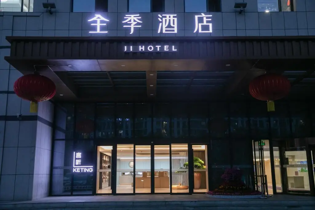 Ji Hotel Beijing Changying Sky Street — фото 1