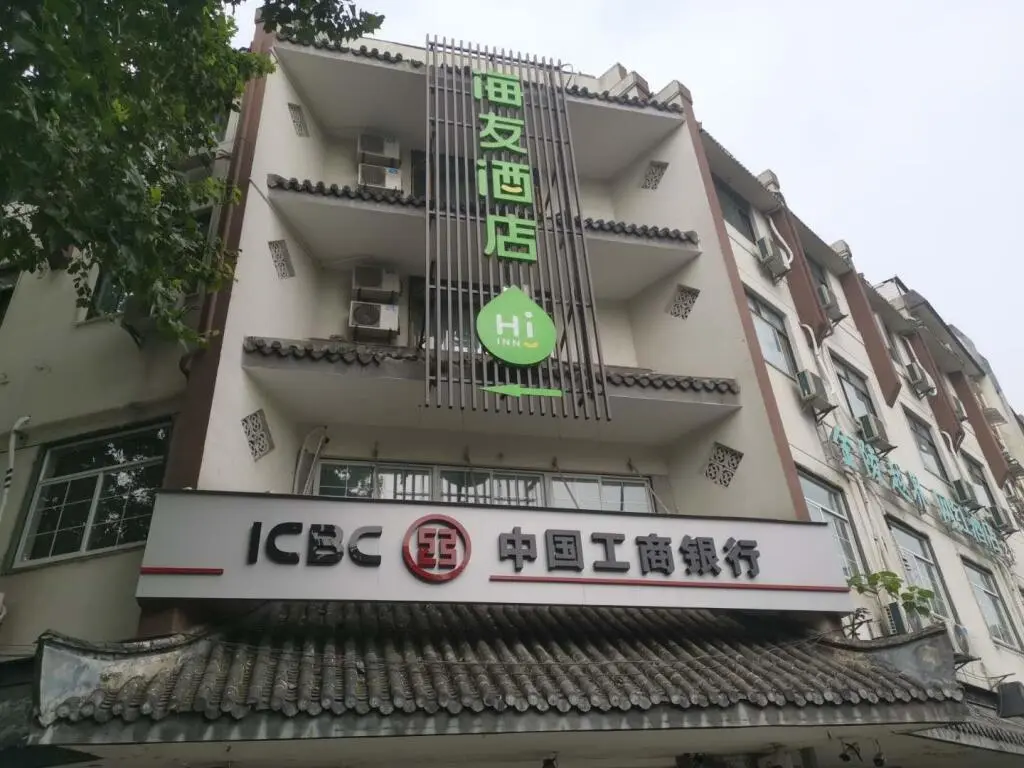 Нанкин: Hi Inn Nanjing Mochou Road Chaotian Palace