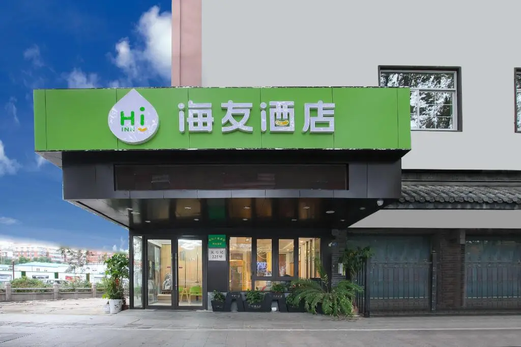 Нанкин: Hi Inn Nanjing Mochou Road Chaotian Palace