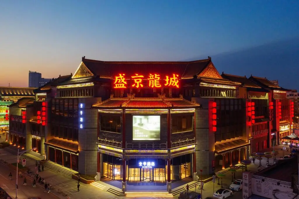 Ji Hotel Shenyang Zhong Street Gugong — фото 1