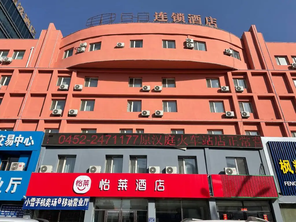Elan Inn Qiqihar Railway Station — фото 1