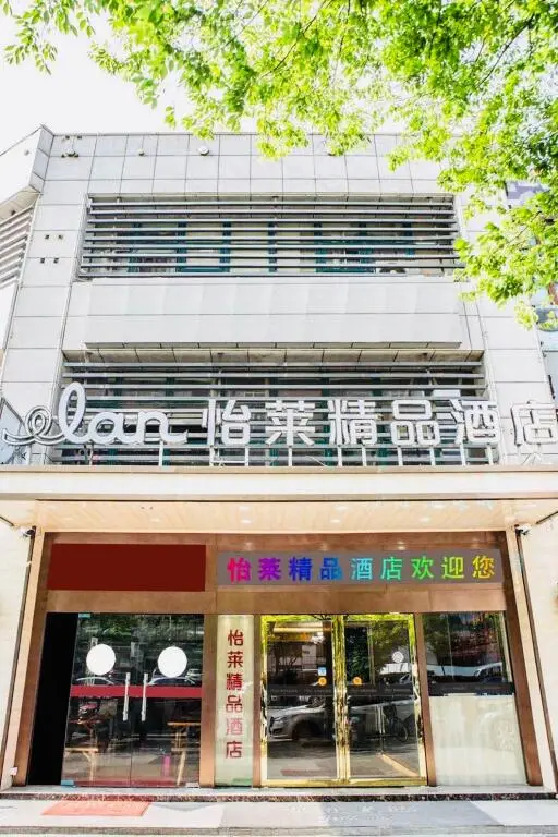 Нанкин: Elan Inn Nanjing JIangning Wanda