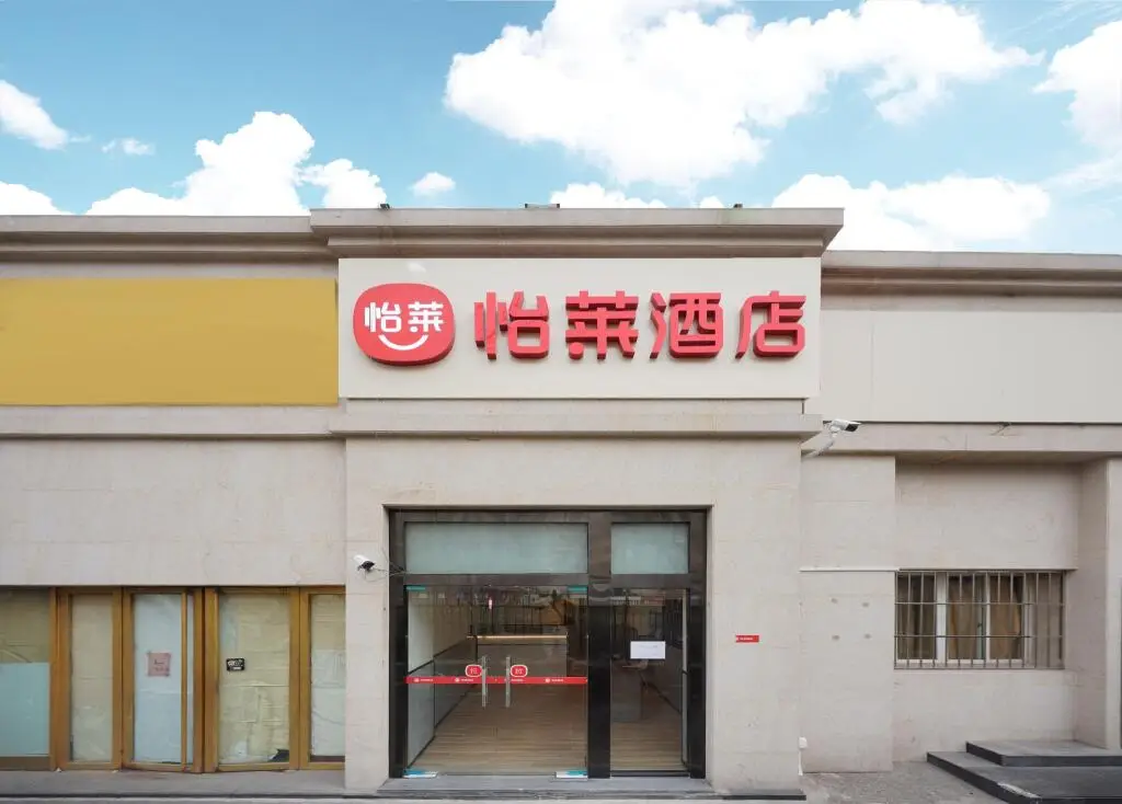 Пекин: Elan Inn Beijing Railway Station Square