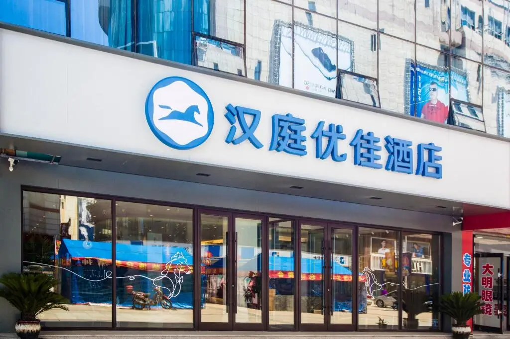 Фушунь: Hanting Premium Hotel Fushun Department Store Walking Street
