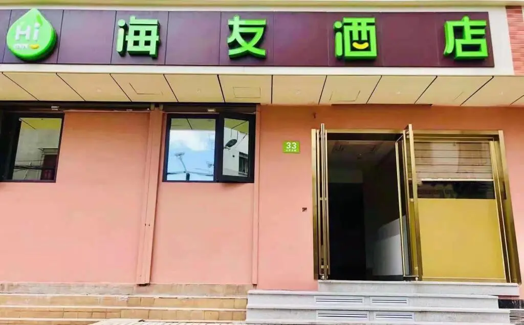 Шанхай: Hi Inn Shanghai The Bund Beijing Dong Road