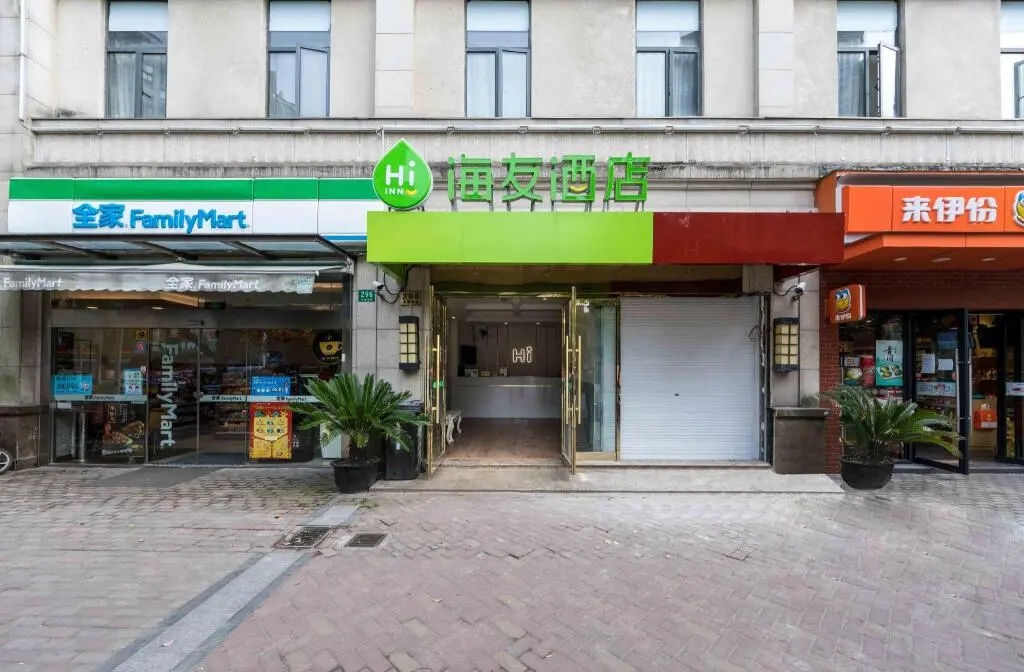 Шанхай: Hi Inn Shanghai Jiangqiao Wanda South Jinyao Road