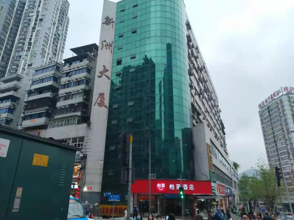 Чунцин: Elan Inn Chongqing Nanping Metero Station