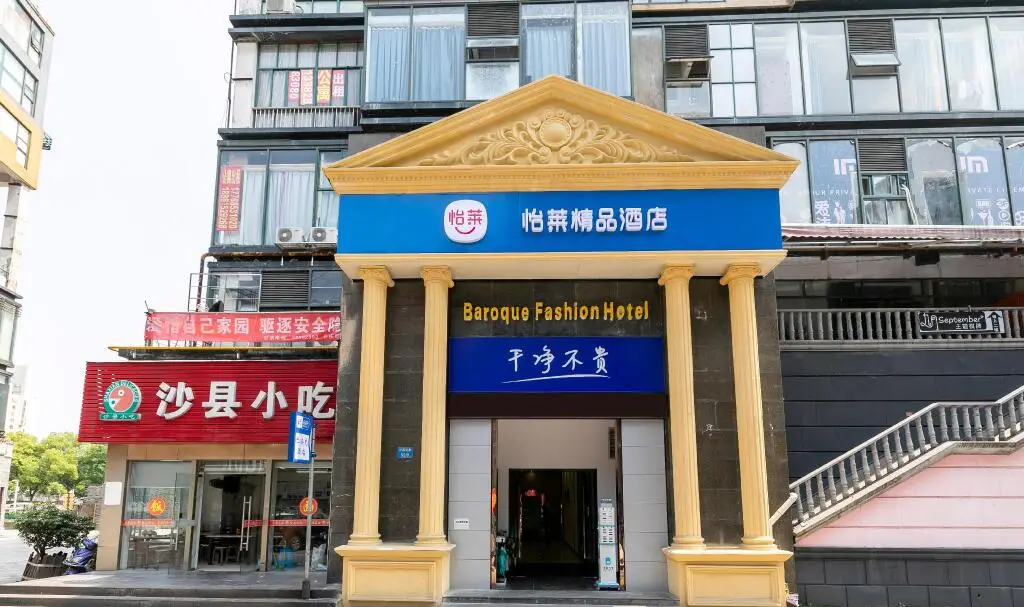Elan Inn Wuxi Railway Station — фото 1