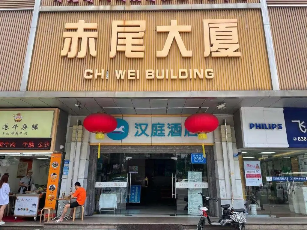 Шэньчжэнь: Hanting Hotel Shenzhen Huaqiangbei Science Museum Metro Station