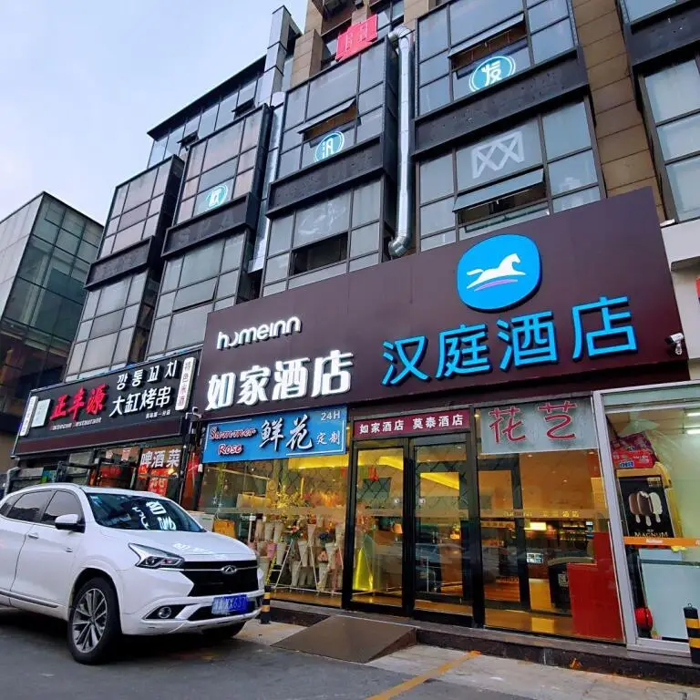 Циндао: Hanting Hotel Qingdao Chengyang Wanda Plaza 1St Branch