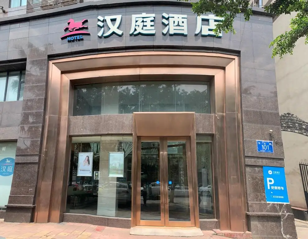 Hanting Hotel Chengdu Happy Valley — фото 1