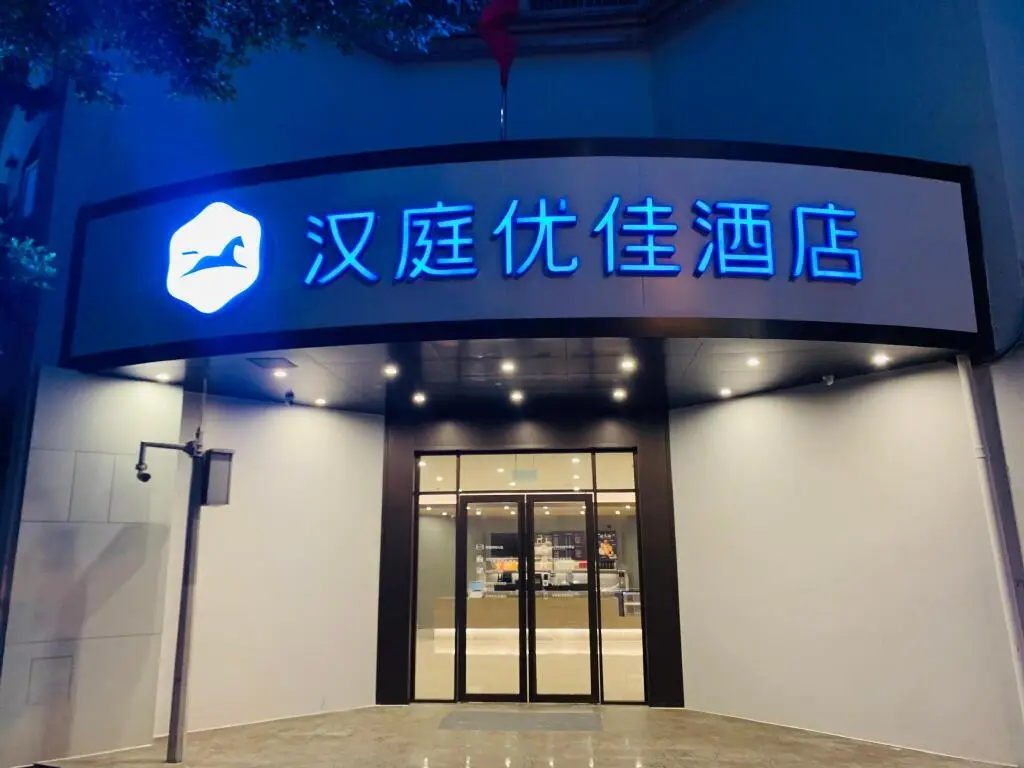 Hanting Premium Hotel Guangzhou Dongxiaonan Metro Station — фото 1