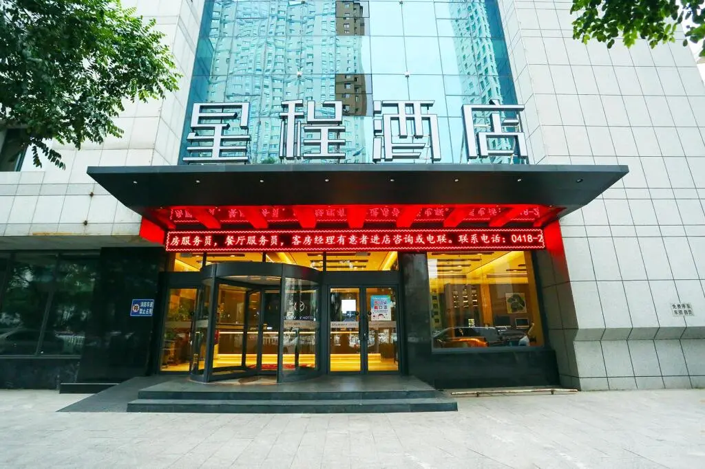 Фусинь: Starway Hotel Fuxin Liberation Square