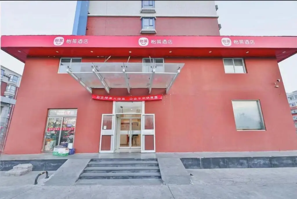 Пекин: Elan Inn Beijing Jijia Temple Metro Station