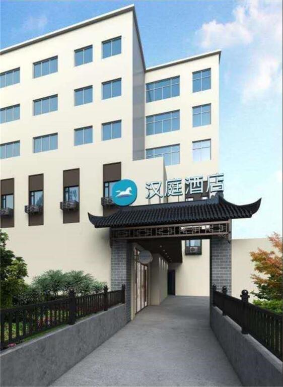 Хэфэй: Hanting Hotel Hefei Bell Tower