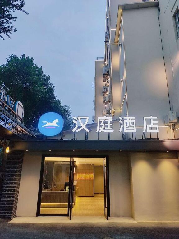 Хэфэй: Hanting Hotel Hefei Bell Tower