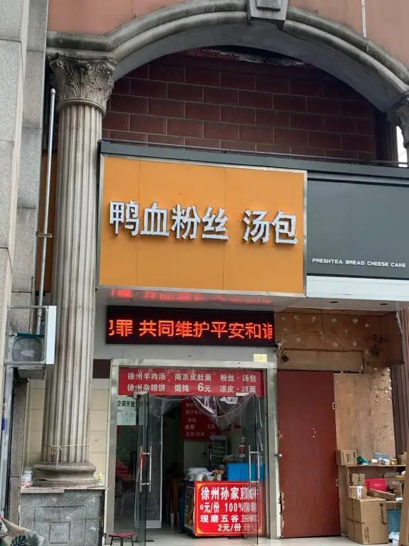 Нанкин: Elan Inn Nanjing Zhongshan Mausoleum Xia Mafang Metro Station