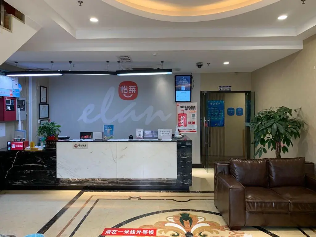 Нанкин: Elan Inn Nanjing Zhongshan Mausoleum Xia Mafang Metro Station