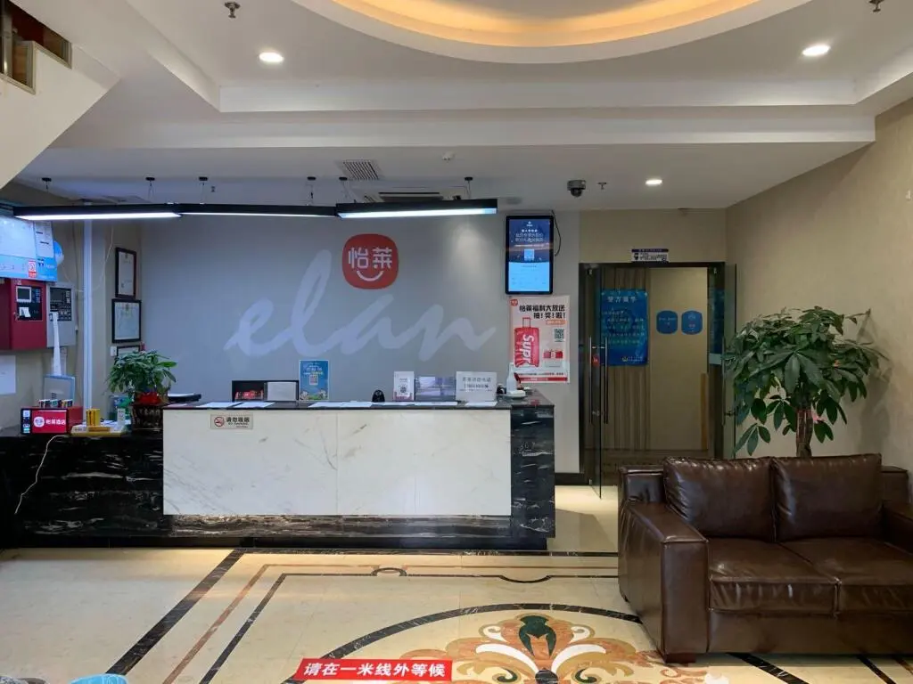 Нанкин: Elan Inn Nanjing Zhongshan Mausoleum Xia Mafang Metro Station