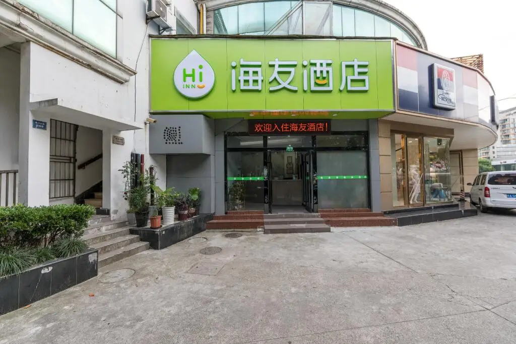 Шанхай: Hi Inn Shanghai Lujiazui Zhangyang Road