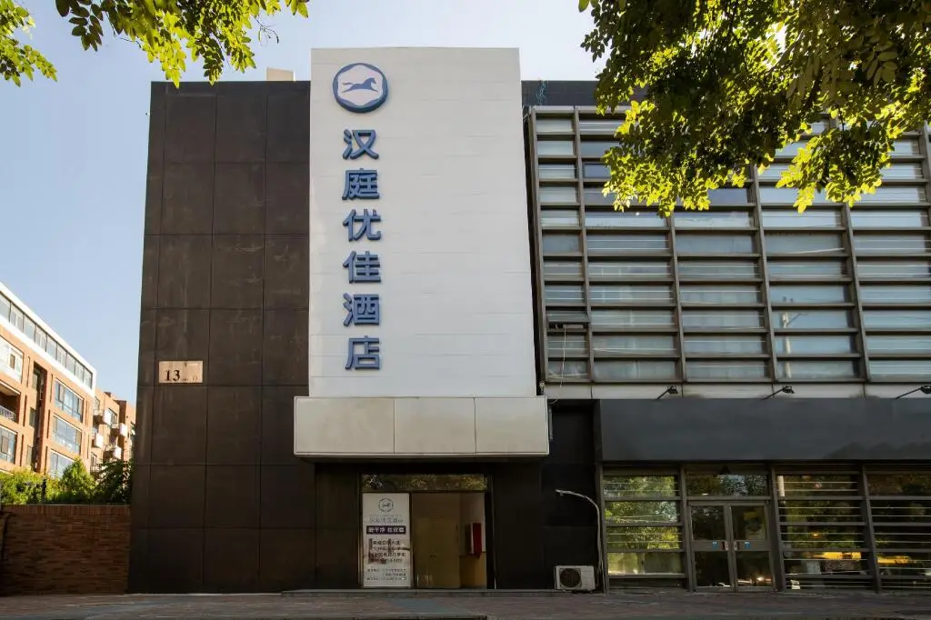 Пекин: Hanting Premium Hotel Beijing Wangjing