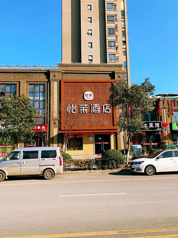 Сюйчжоу: Elan Inn Xuzhou Municipal Government