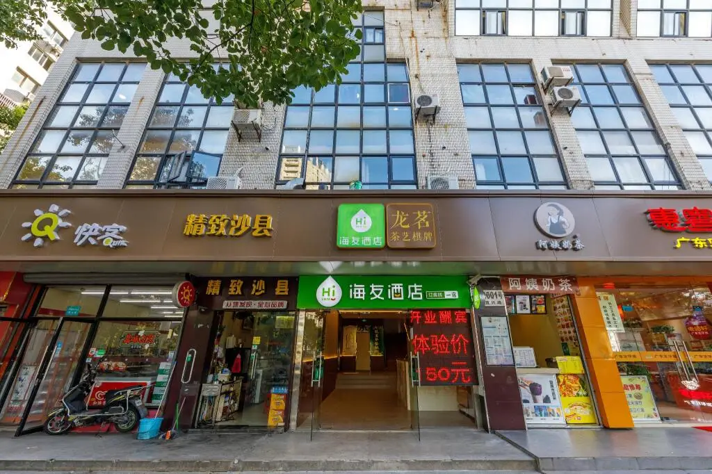 Шанхай: Hi Inn Shanghai Wujiaochang Huangxing Road