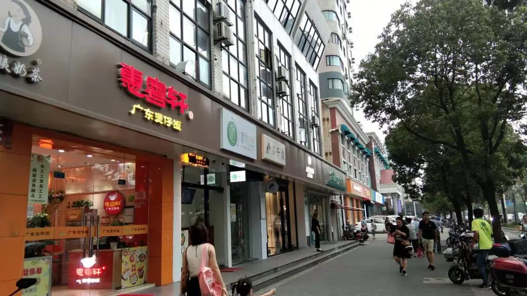 Шанхай: Hi Inn Shanghai Wujiaochang Huangxing Road
