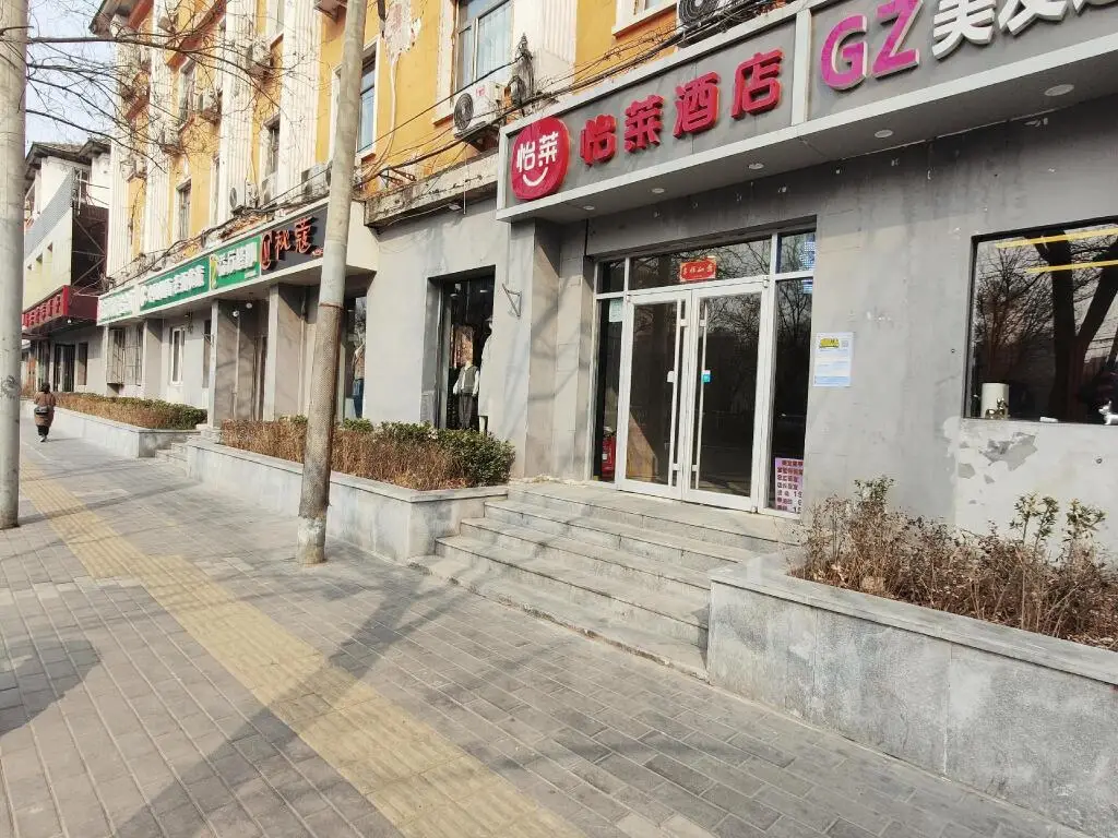 Пекин: Elan Inn Beijing Chaoyang Road Balizhuang
