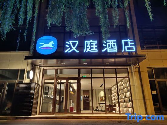 Шицзячжуан: Hanting Hotel Shijiazhuang Luancheng Hebei Communication University