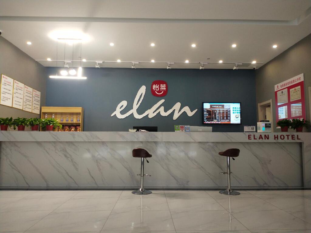 Сучжоу: Elan Inn Suzhou CBD Wanda Plaza Shuyuan Alley